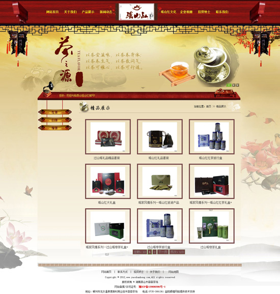 湖南莽山钟家木森森茶场产品展示 湖南莽山钟家木森森茶场产品展示
