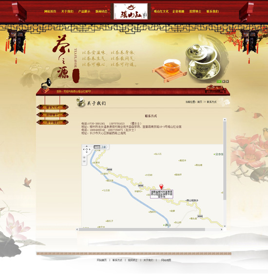湖南莽山钟家木森森茶场单页 湖南莽山钟家木森森茶场单页